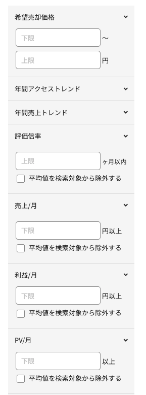 ラッコM&A条件指定画像