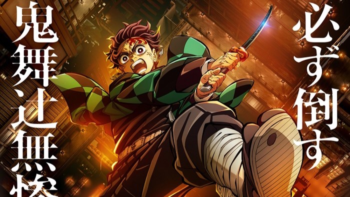 劇場版『鬼滅の刃』無限城編 三部作として制作決定！の画像