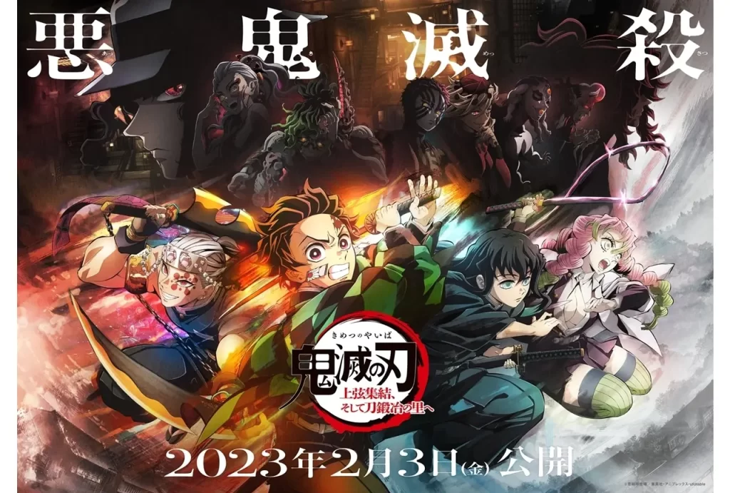 「刀鍛冶の里編」の画像