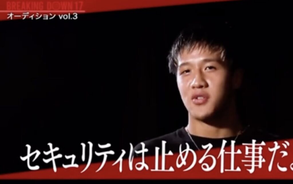 賢民はブレイキングダウンのセキュリティ